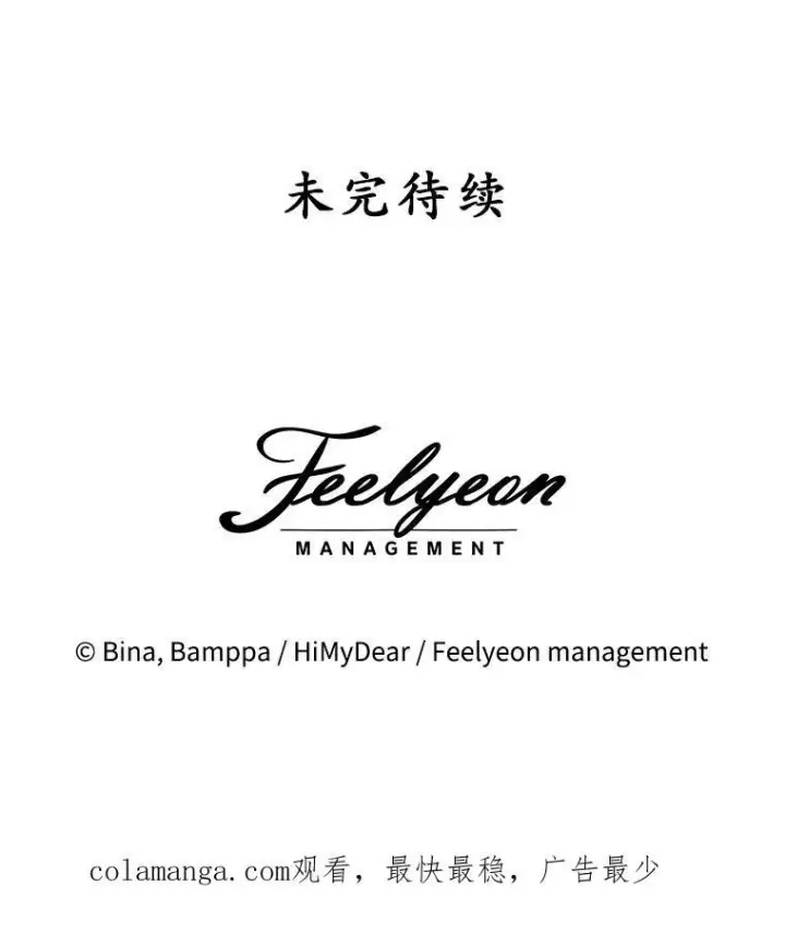 《穿书已经穿腻了》0.又一次穿越图110