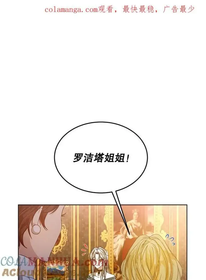 《穿书已经穿腻了》0.又一次穿越图111