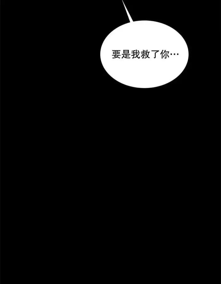 《穿书已经穿腻了》0.又一次穿越图18