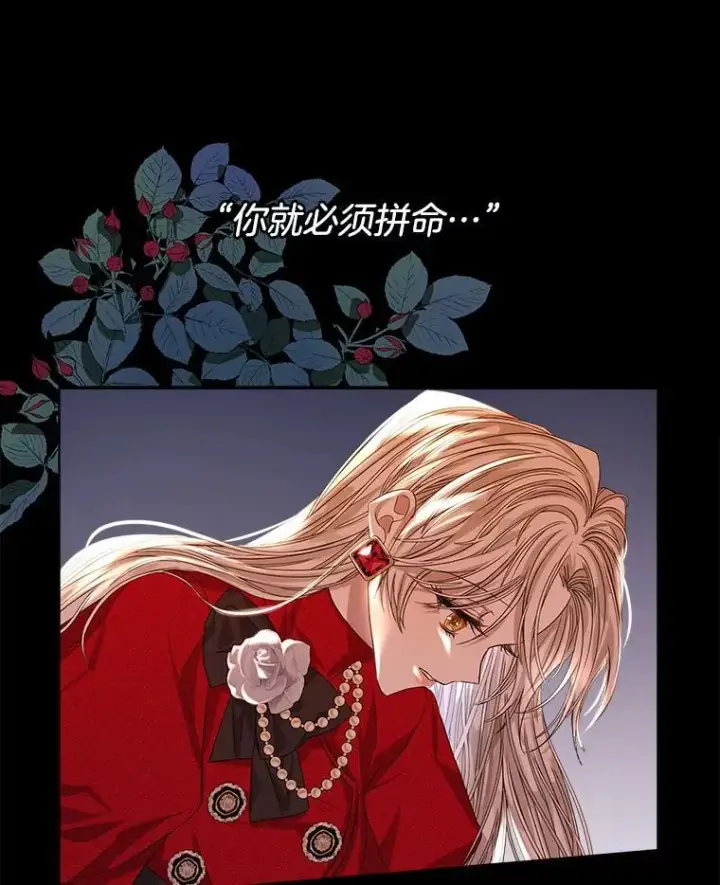 《穿书已经穿腻了》0.又一次穿越图19