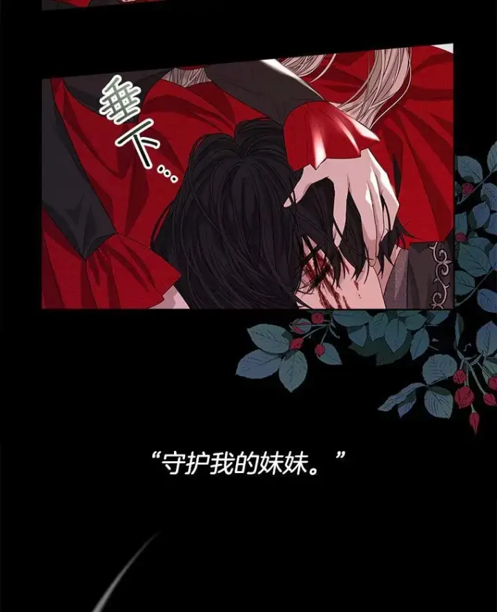 《穿书已经穿腻了》0.又一次穿越图20