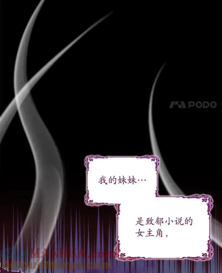《穿书已经穿腻了》0.又一次穿越图21