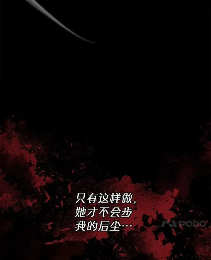 《穿书已经穿腻了》0.又一次穿越图24