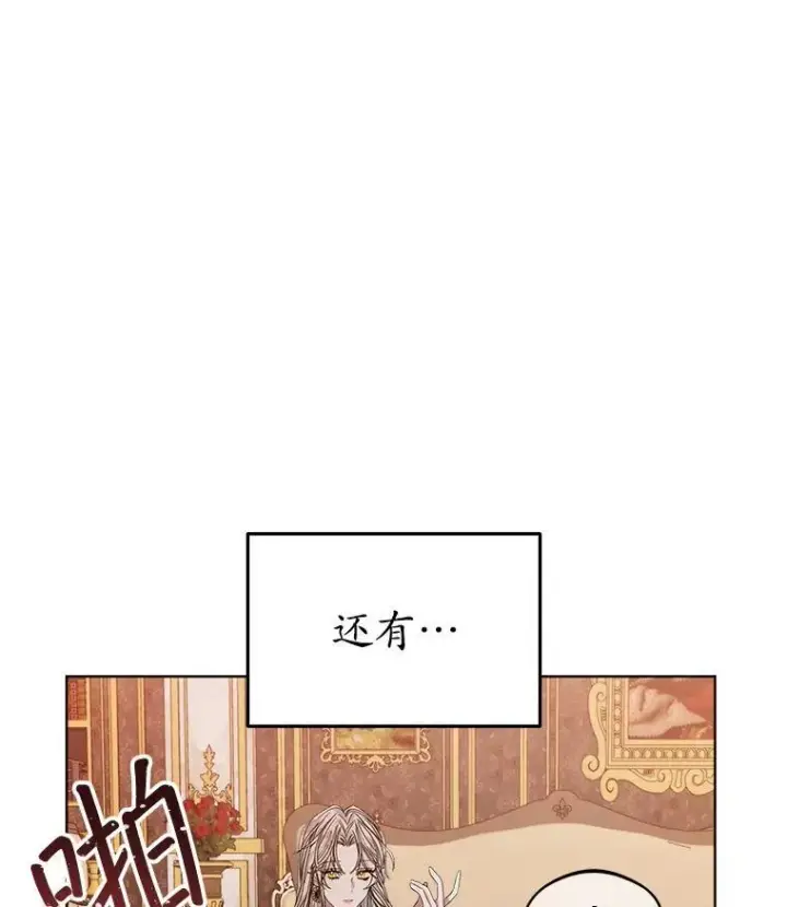 《穿书已经穿腻了》0.又一次穿越图36