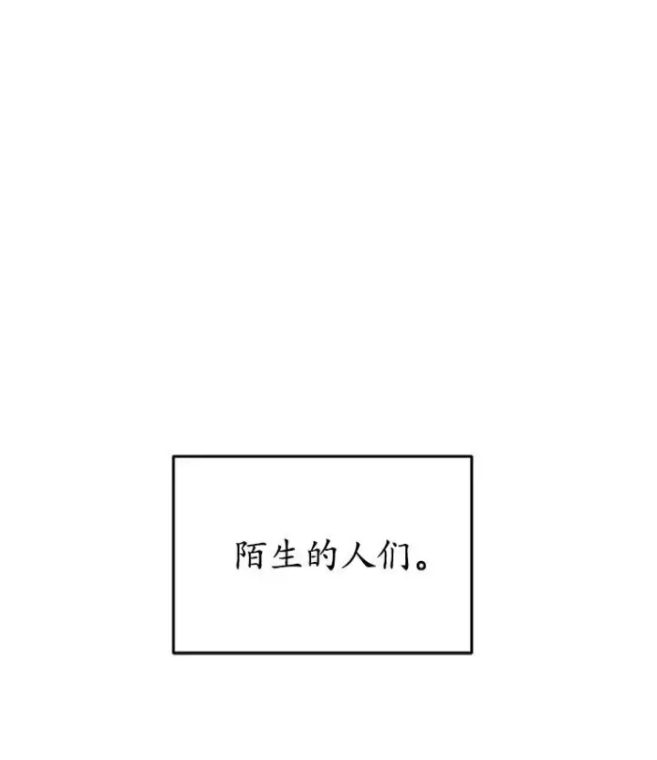 《穿书已经穿腻了》0.又一次穿越图38