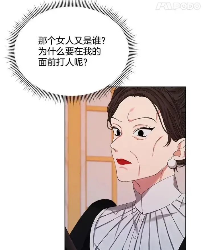 《穿书已经穿腻了》0.又一次穿越图43