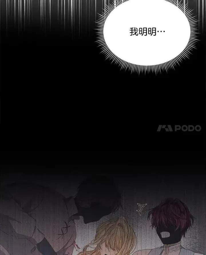 《穿书已经穿腻了》0.又一次穿越图46