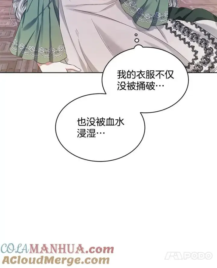 《穿书已经穿腻了》0.又一次穿越图49