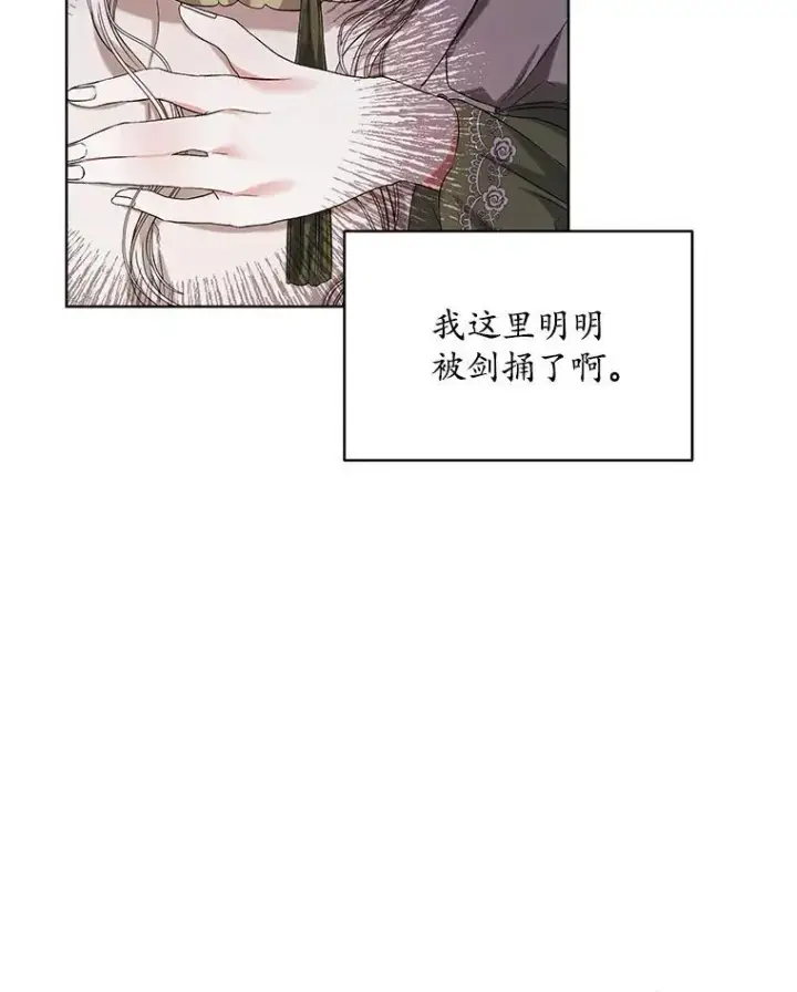 《穿书已经穿腻了》0.又一次穿越图51