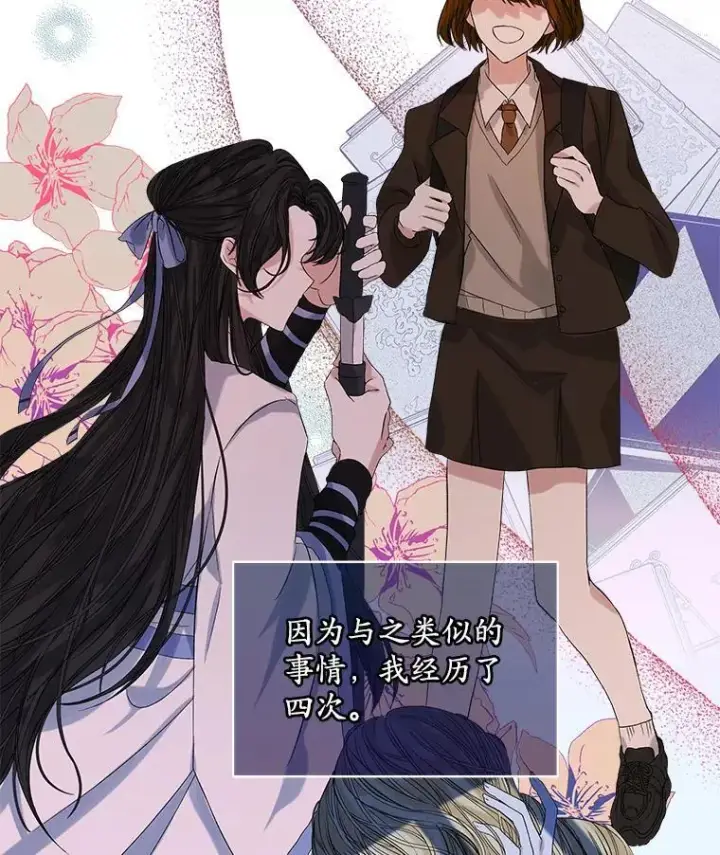 《穿书已经穿腻了》0.又一次穿越图56