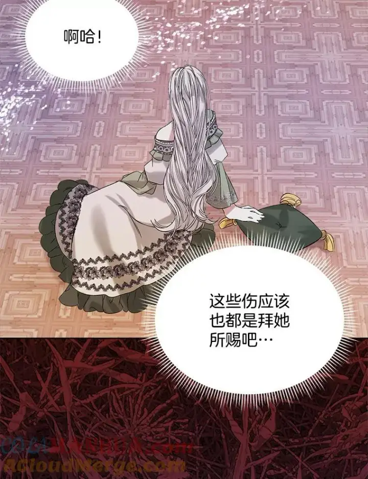 《穿书已经穿腻了》0.又一次穿越图69