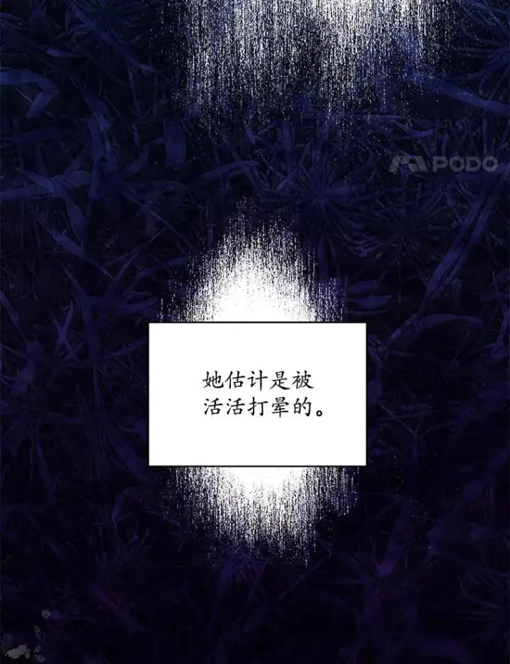 《穿书已经穿腻了》0.又一次穿越图71