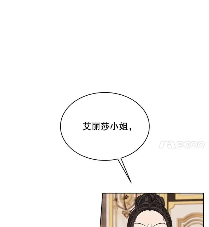 《穿书已经穿腻了》0.又一次穿越图74