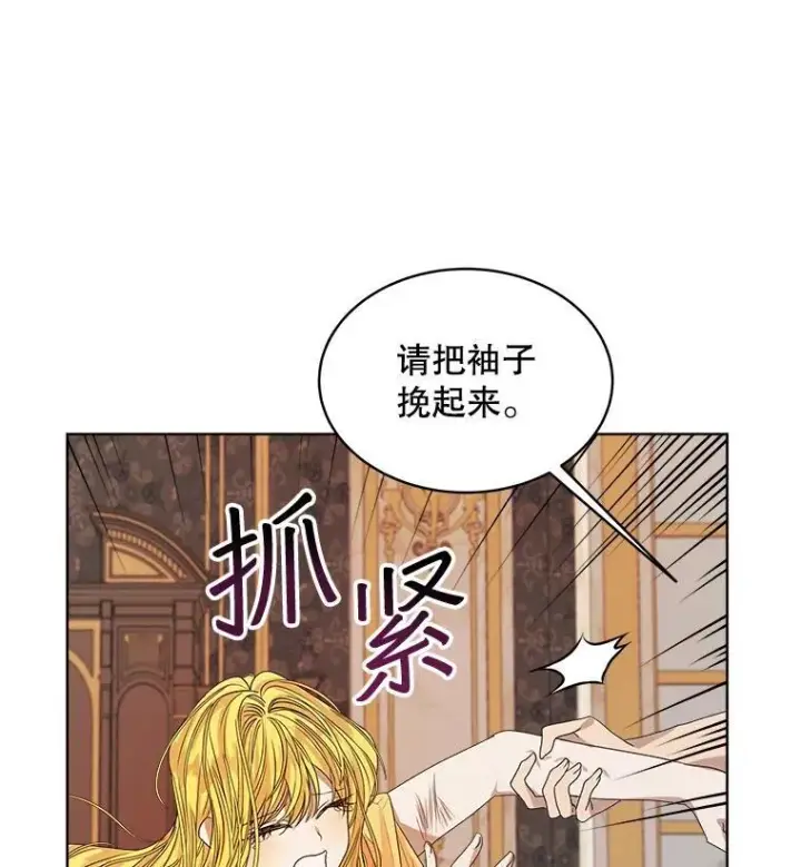 《穿书已经穿腻了》0.又一次穿越图76
