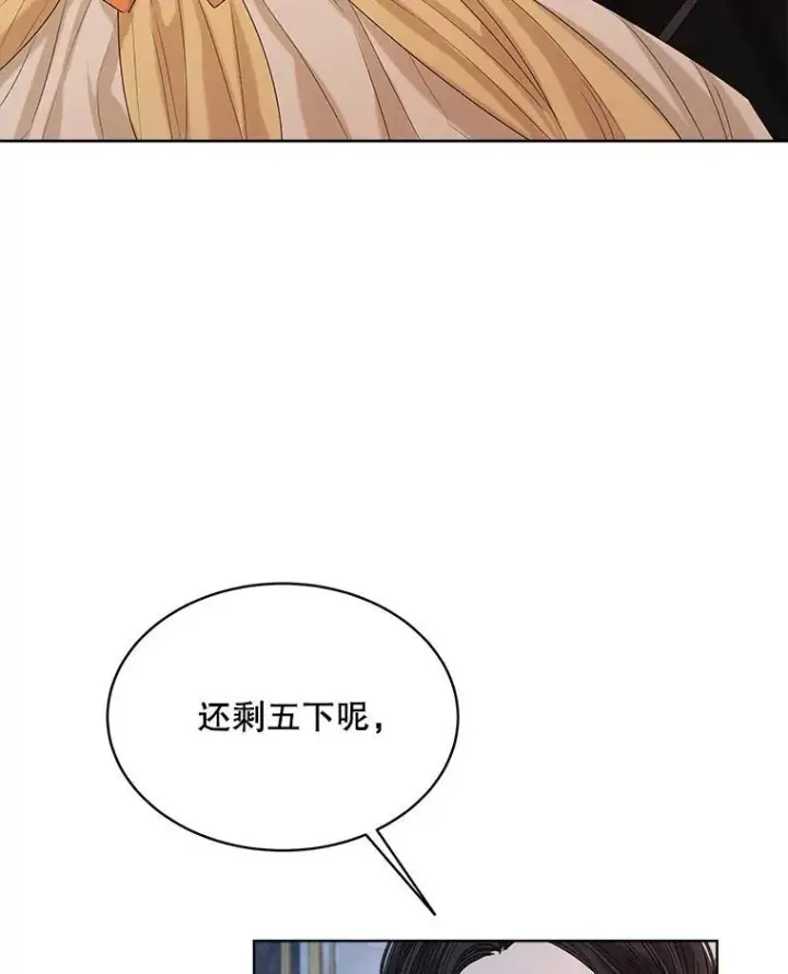 《穿书已经穿腻了》0.又一次穿越图80