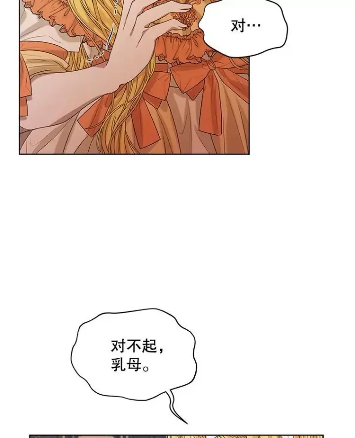 《穿书已经穿腻了》0.又一次穿越图83