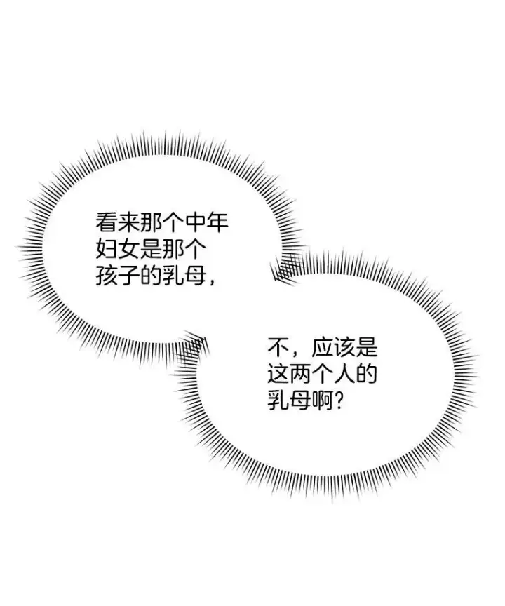 《穿书已经穿腻了》0.又一次穿越图86