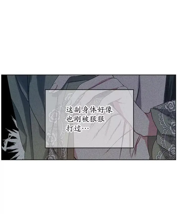 《穿书已经穿腻了》0.又一次穿越图87