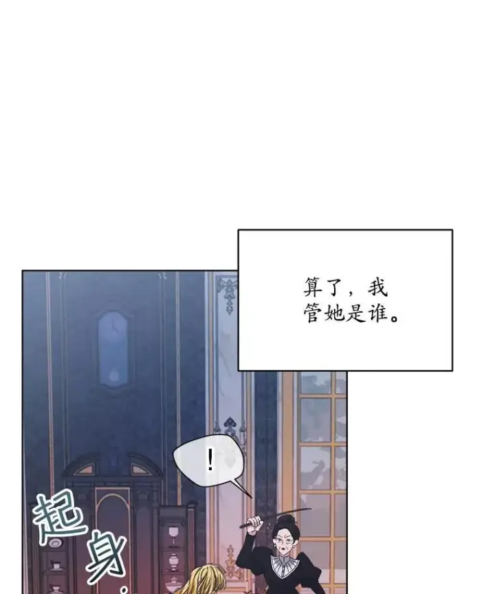 《穿书已经穿腻了》0.又一次穿越图88