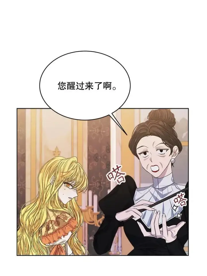 《穿书已经穿腻了》0.又一次穿越图90