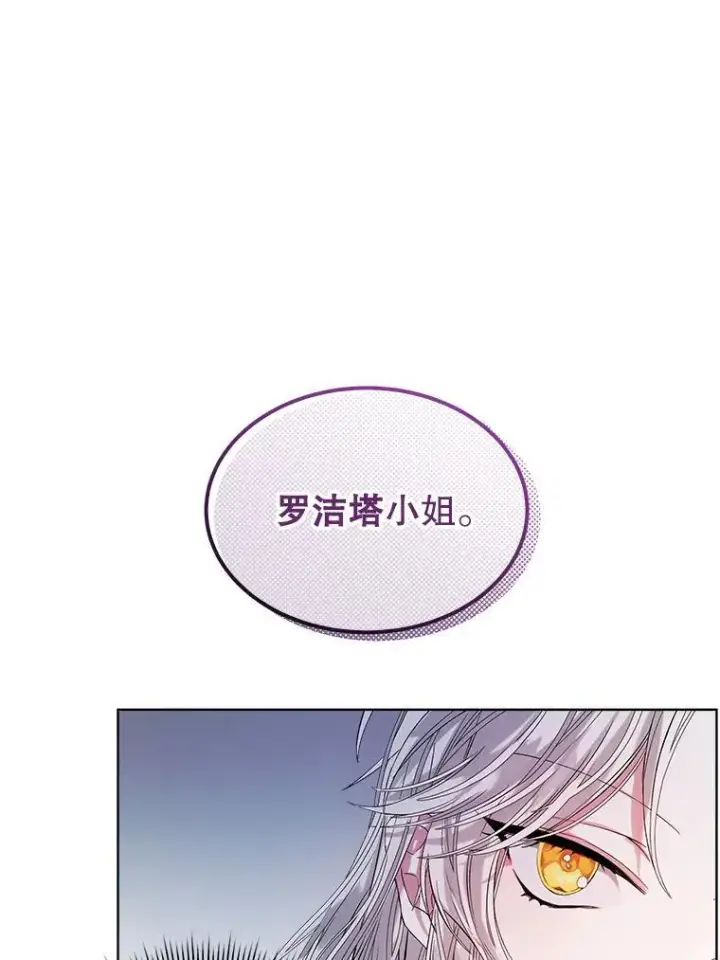 《穿书已经穿腻了》0.又一次穿越图91