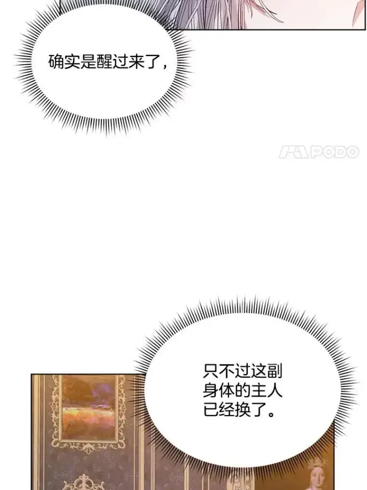 《穿书已经穿腻了》0.又一次穿越图92