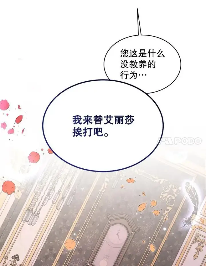 《穿书已经穿腻了》0.又一次穿越图95