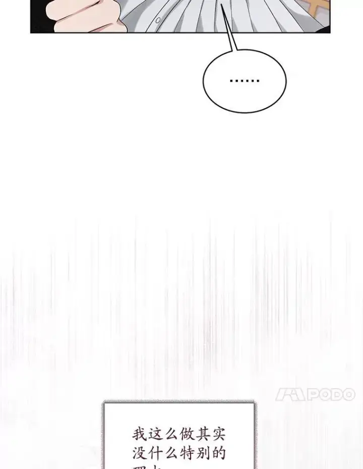 《穿书已经穿腻了》0.又一次穿越图98