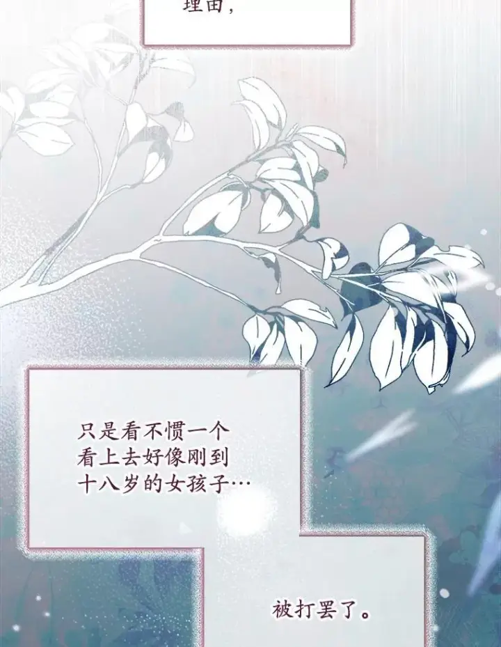 《穿书已经穿腻了》0.又一次穿越图99