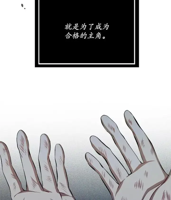 《穿书已经穿腻了》1.几次穿越图104