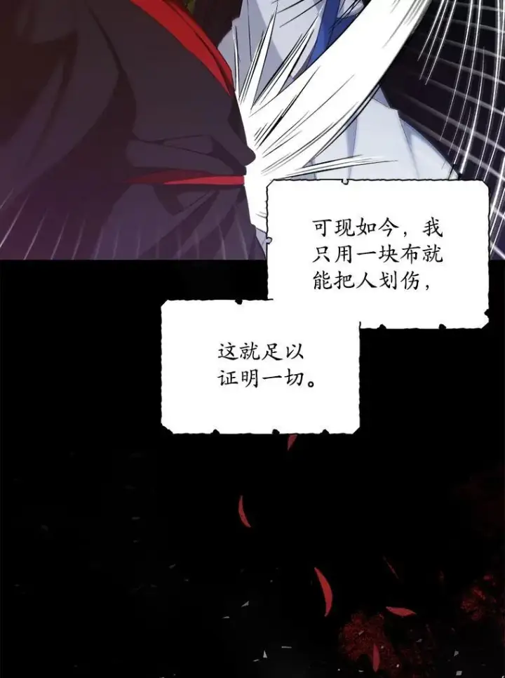 《穿书已经穿腻了》1.几次穿越图107