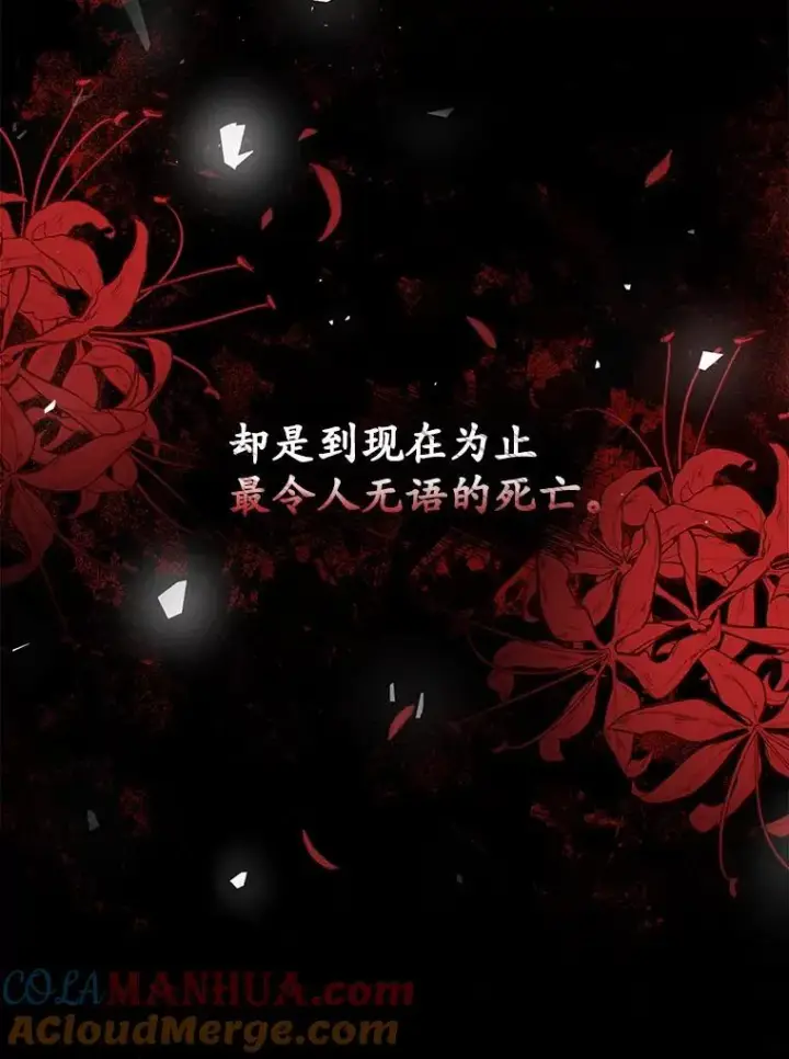 《穿书已经穿腻了》1.几次穿越图109
