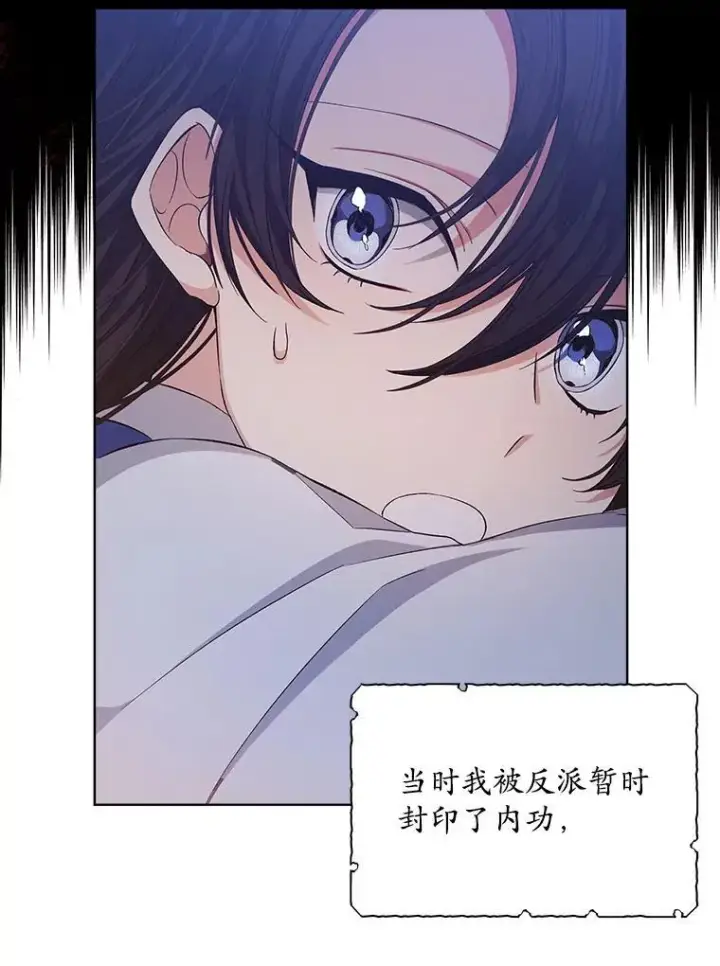 《穿书已经穿腻了》1.几次穿越图110
