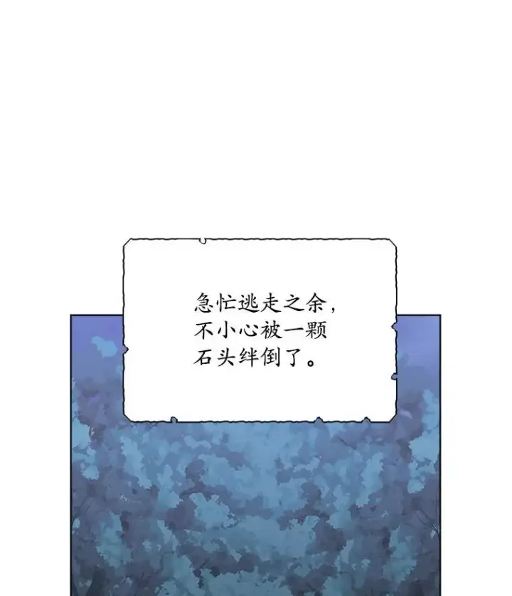 《穿书已经穿腻了》1.几次穿越图116