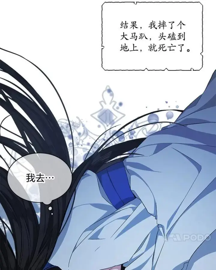 《穿书已经穿腻了》1.几次穿越图118