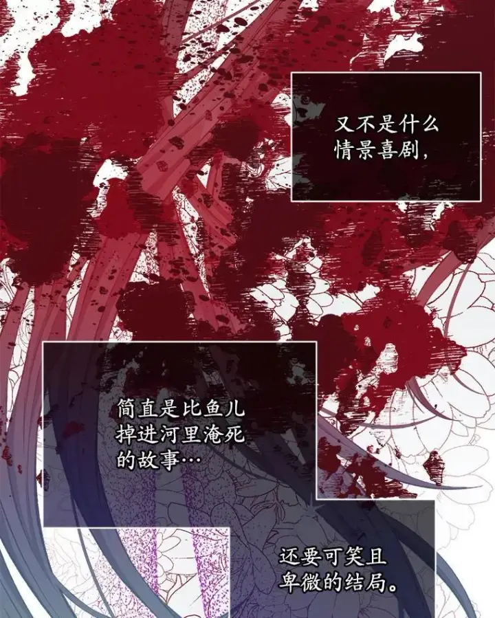 《穿书已经穿腻了》1.几次穿越图120