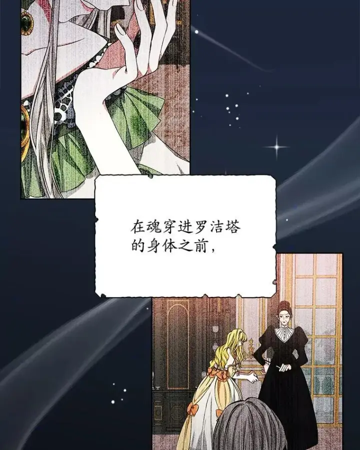 《穿书已经穿腻了》1.几次穿越图124
