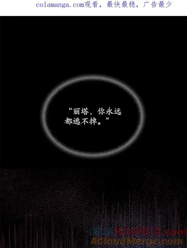 《穿书已经穿腻了》1.几次穿越图131