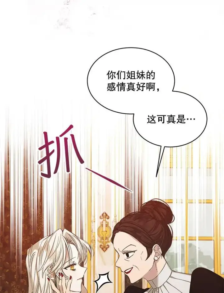 《穿书已经穿腻了》1.几次穿越图15
