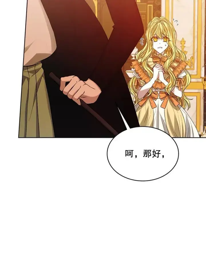 《穿书已经穿腻了》1.几次穿越图20