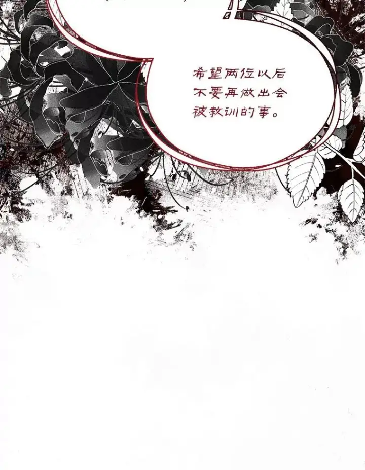 《穿书已经穿腻了》1.几次穿越图23