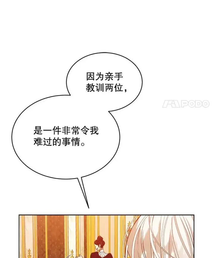 《穿书已经穿腻了》1.几次穿越图24