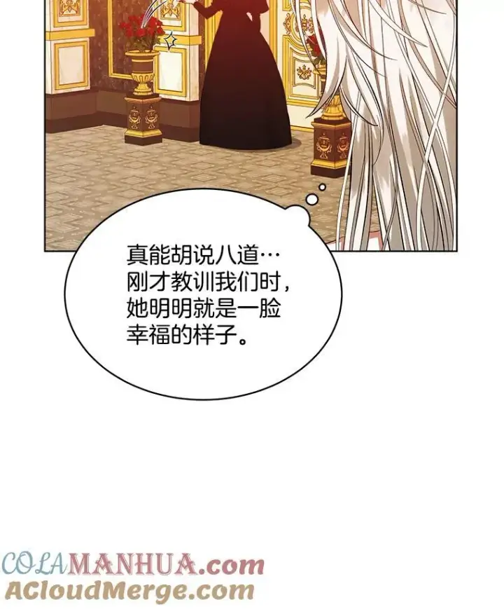 《穿书已经穿腻了》1.几次穿越图25