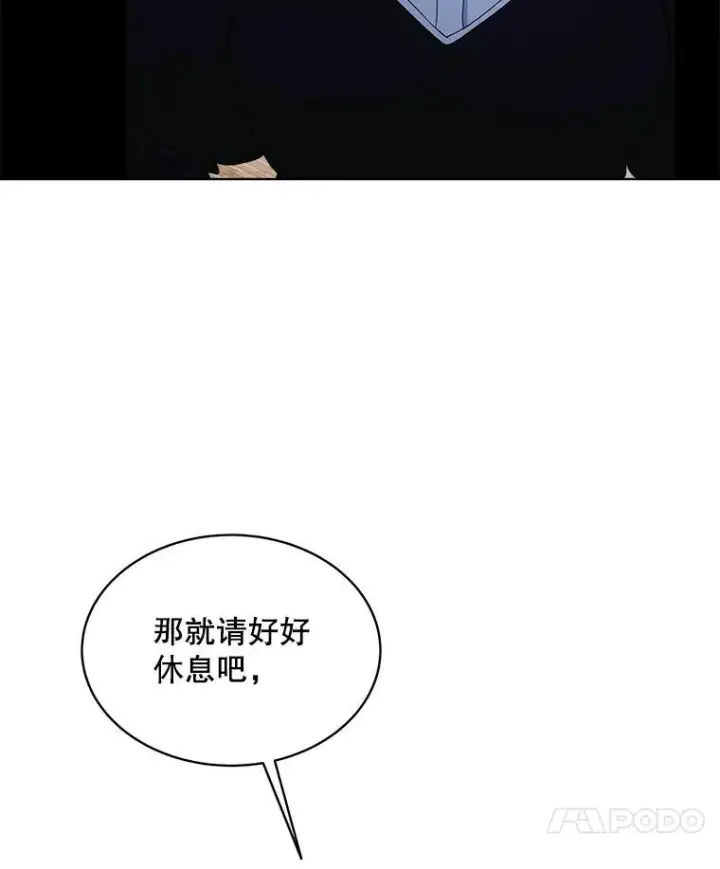 《穿书已经穿腻了》1.几次穿越图27