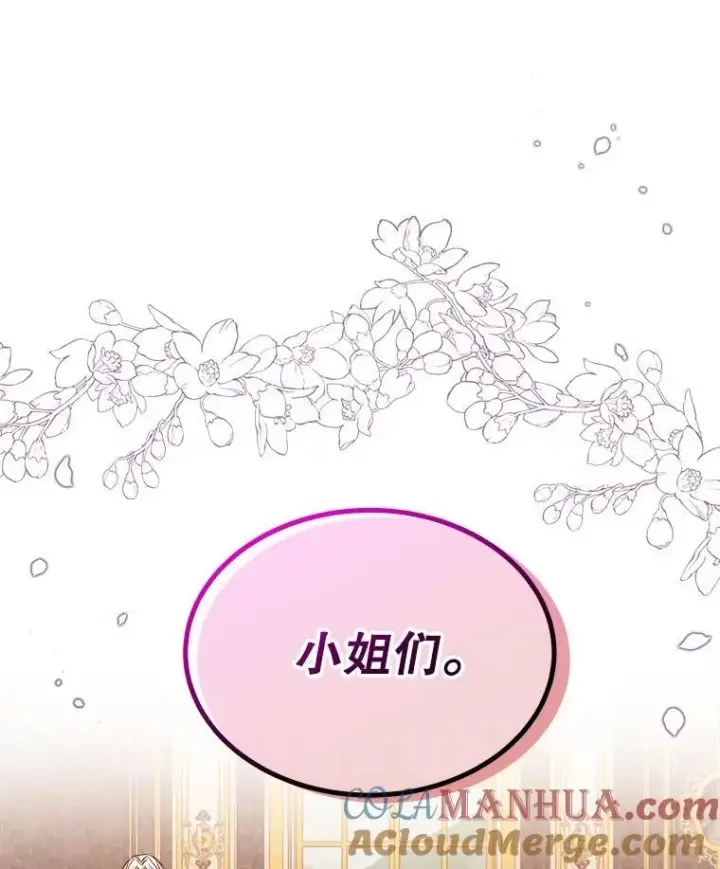《穿书已经穿腻了》1.几次穿越图29
