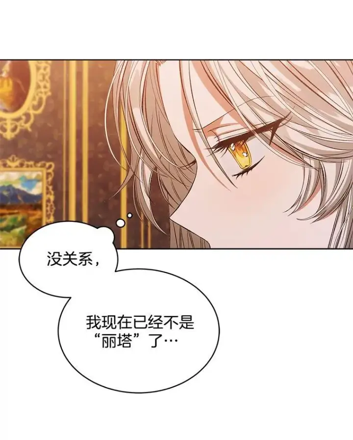 《穿书已经穿腻了》1.几次穿越图44