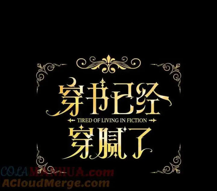 《穿书已经穿腻了》1.几次穿越图49