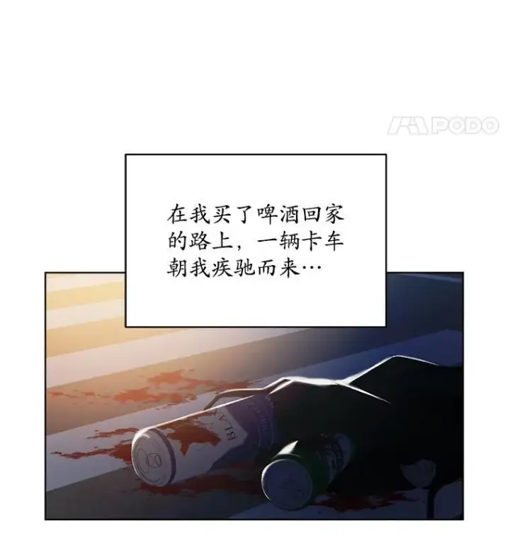 《穿书已经穿腻了》1.几次穿越图54