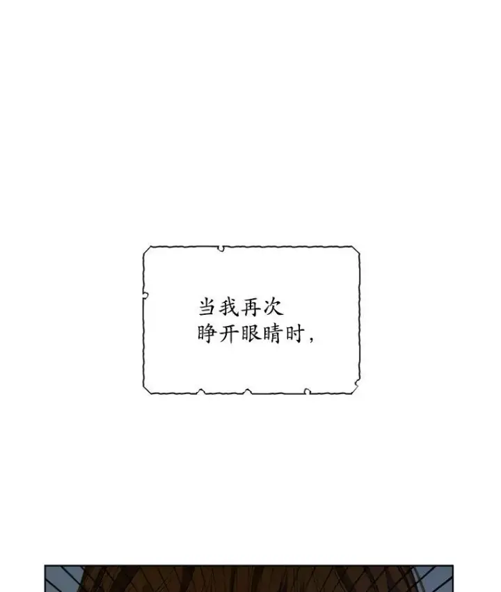 《穿书已经穿腻了》1.几次穿越图55