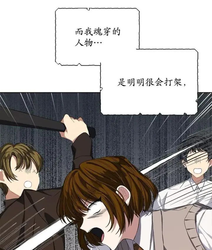 《穿书已经穿腻了》1.几次穿越图60